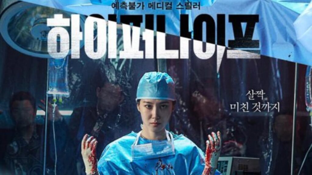 upcoming korean drama 2025, medical thriller korean drama