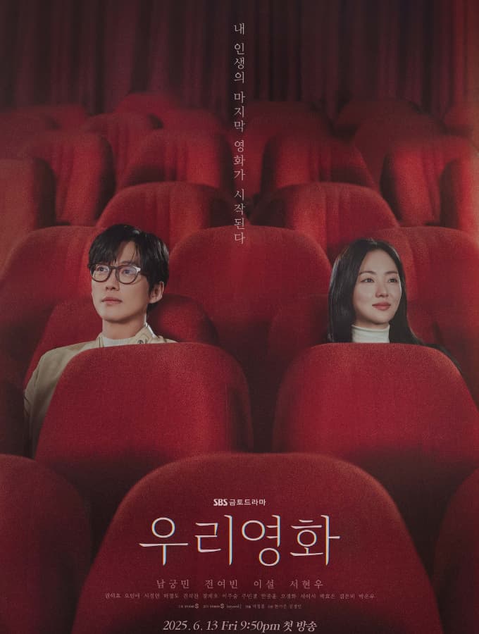new kdrama 2025, namkoong min drama