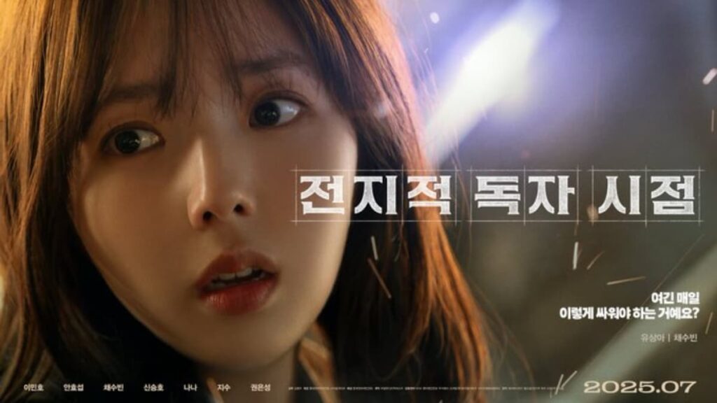 omniscient reader's viewpoint movie release date, lee min ho upcoming shows