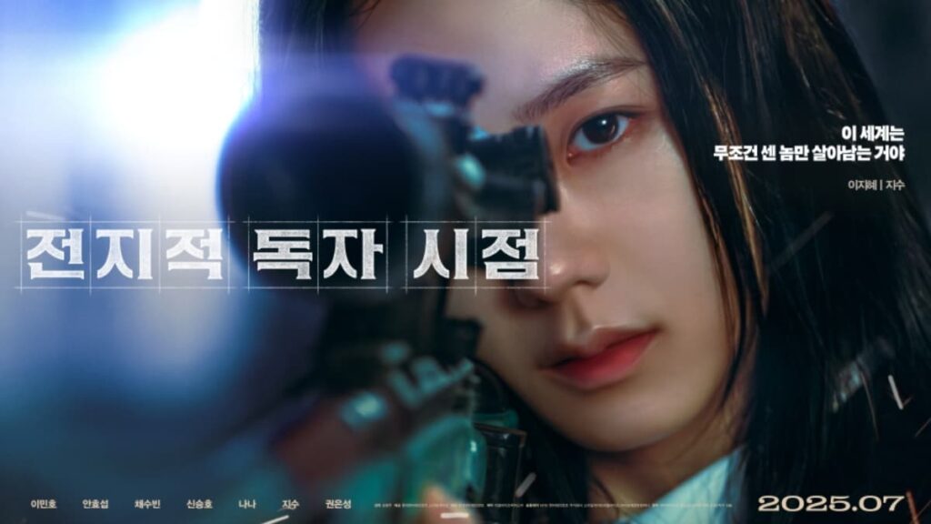 omniscient reader's viewpoint movie release date, lee min ho upcoming shows