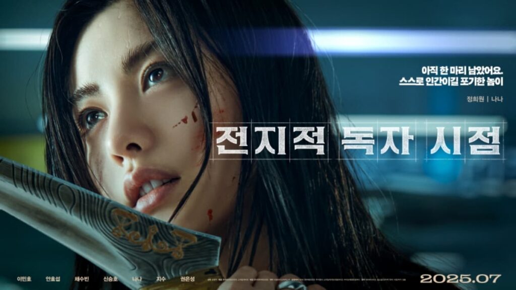 omniscient reader's viewpoint movie release date, lee min ho upcoming shows