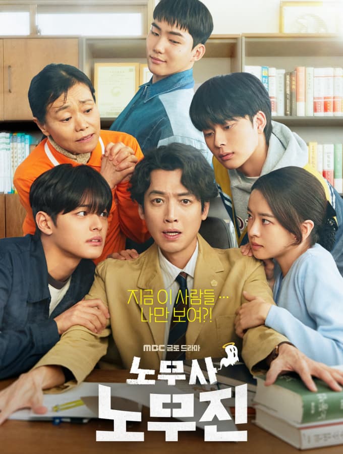 jung kyung ho, upcoming kdrama 2025