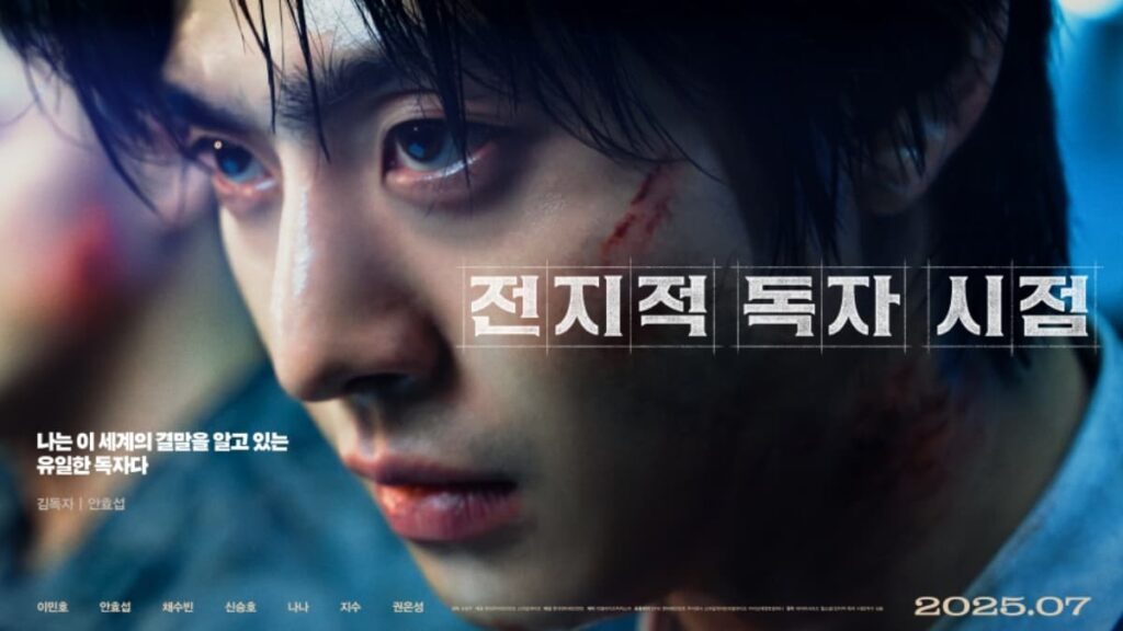omniscient reader's viewpoint movie release date, lee min ho upcoming shows