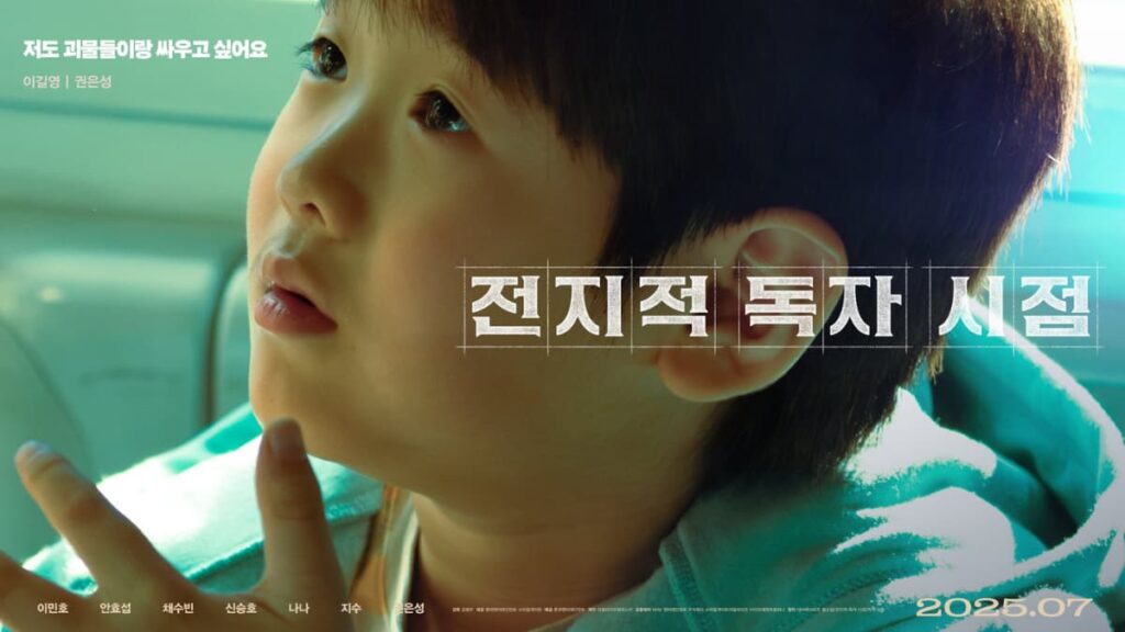 omniscient reader's viewpoint movie release date, lee min ho upcoming shows