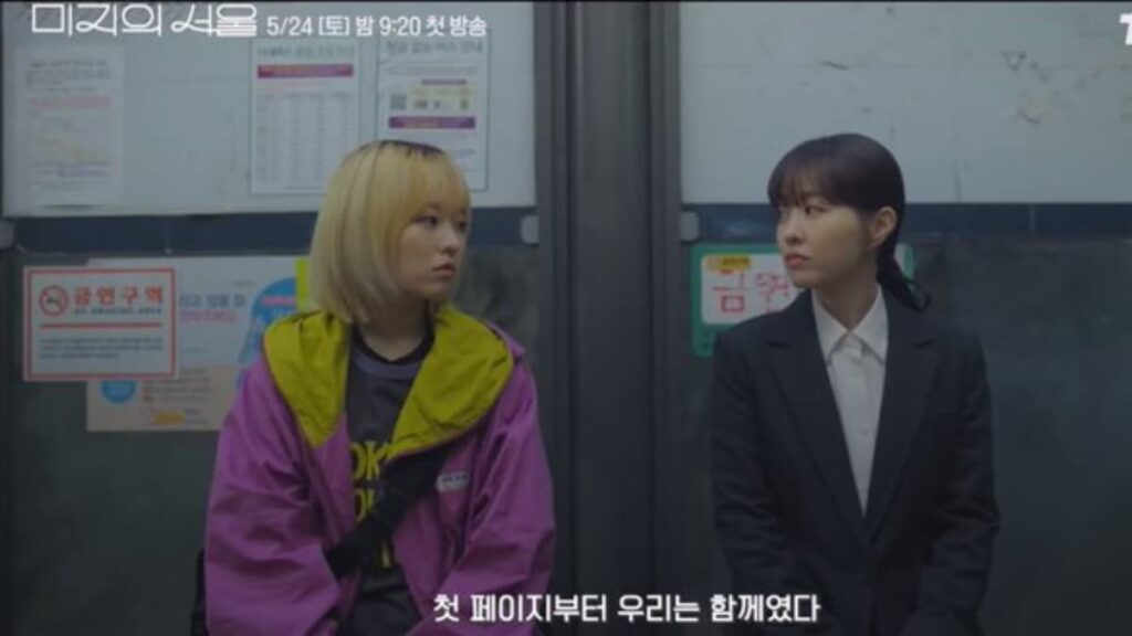 park bo young new drama, new kdrama 2025