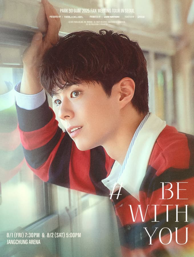 park bo gum all my love