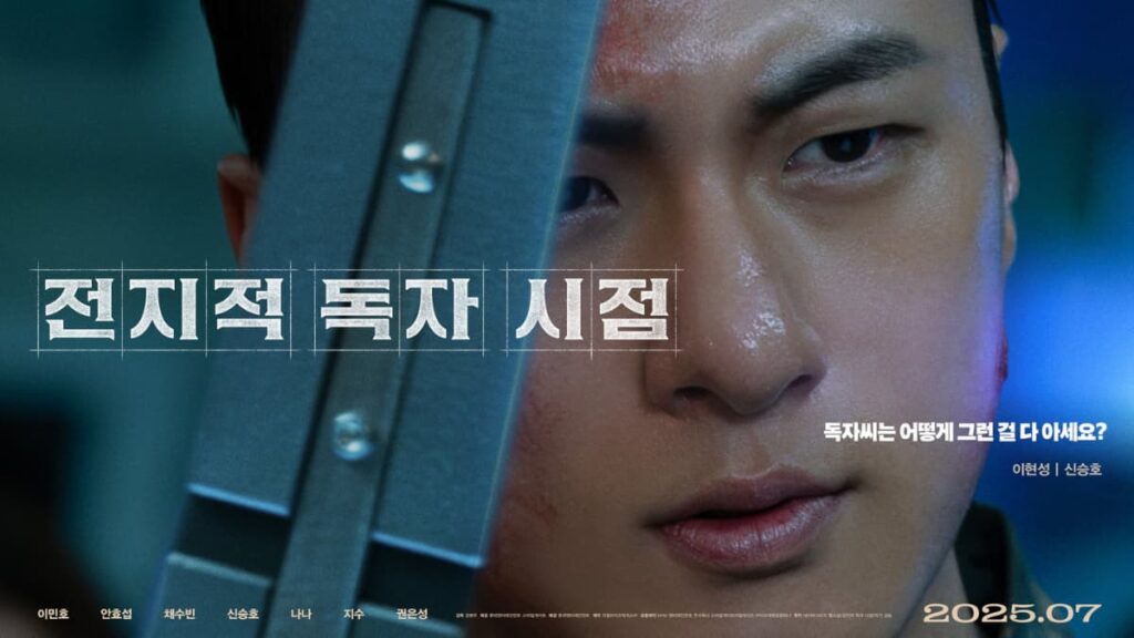 omniscient reader's viewpoint movie release date, lee min ho upcoming shows