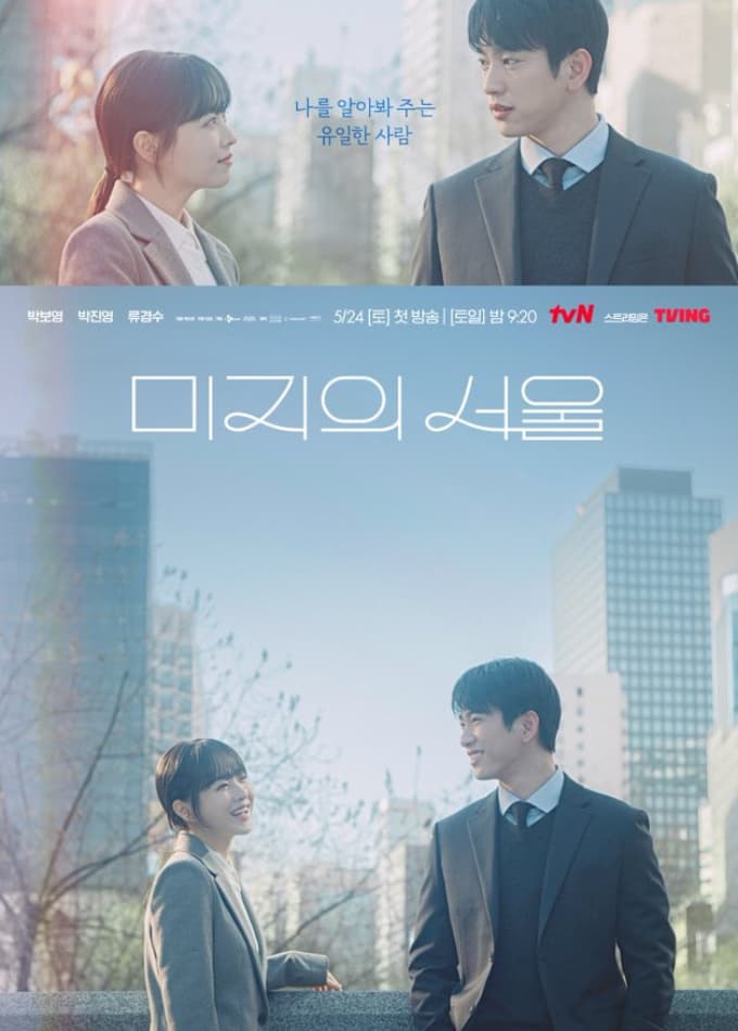 park bo young drama, got7 jinyoung