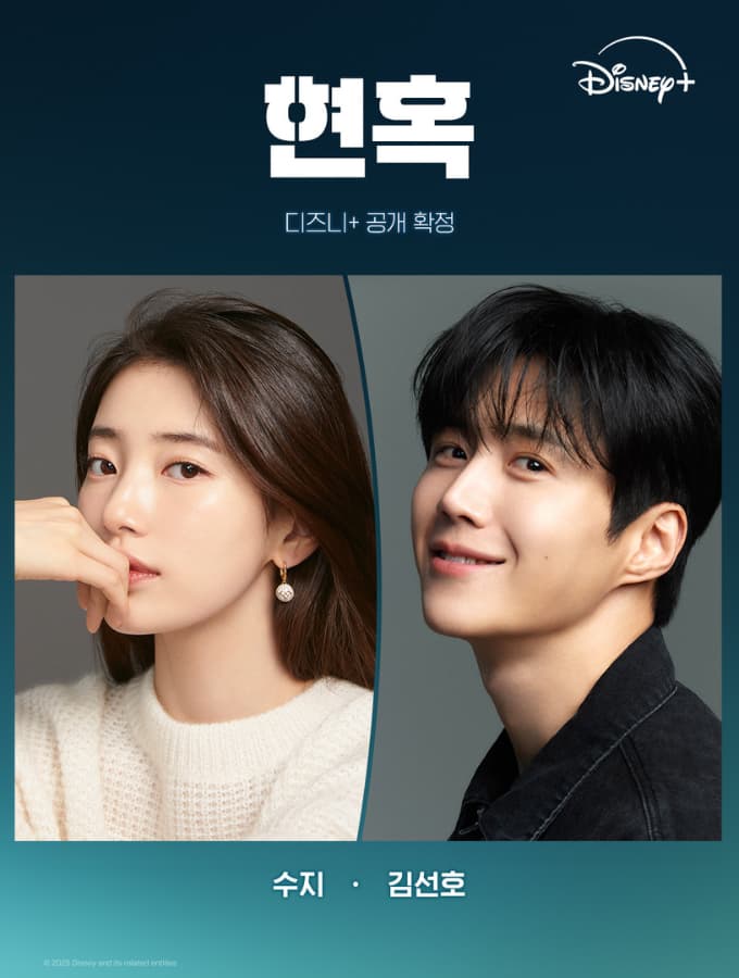tv shows with bae suzy, mystery thriller kdrama list