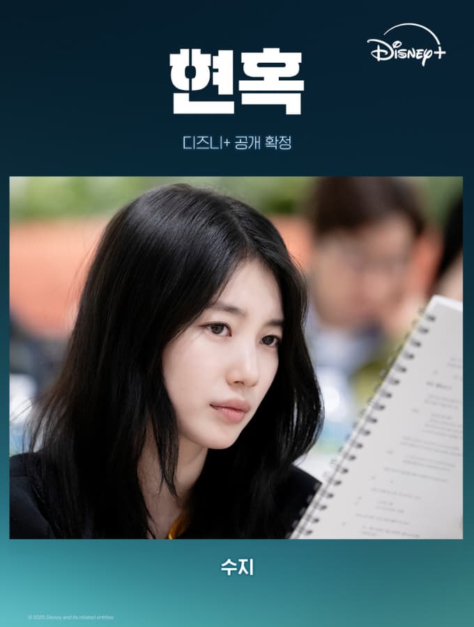 tv shows with bae suzy, mystery thriller kdrama list