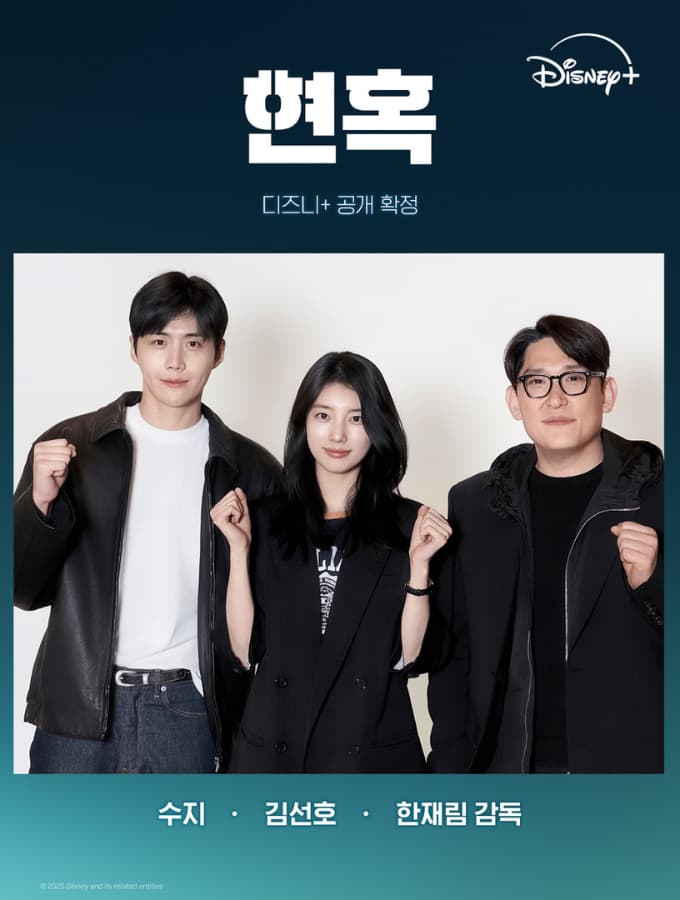 tv shows with bae suzy, mystery thriller kdrama list