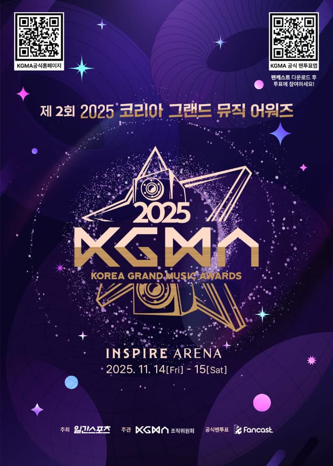 korea grand music awards, korean music awards