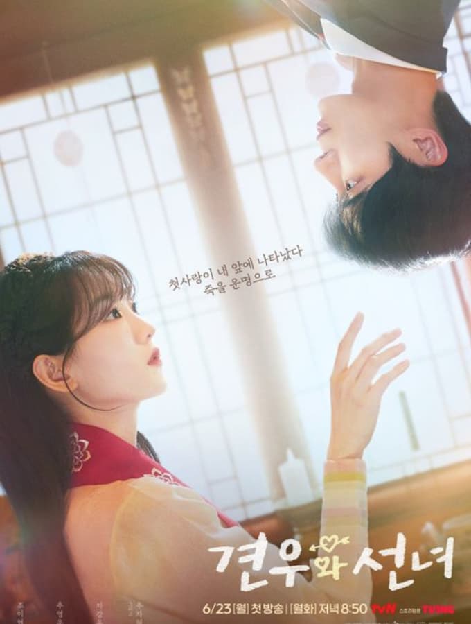 cho yi hyun new drama, new kdrama 2025