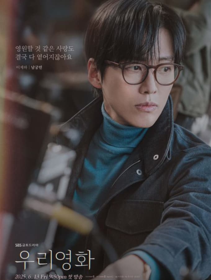 tv shows with namgoong min, new kdrama 2025