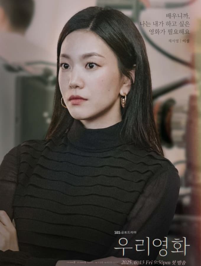 tv shows with namgoong min, new kdrama 2025