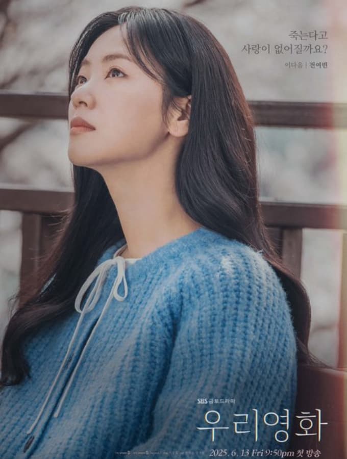 tv shows with namgoong min, new kdrama 2025