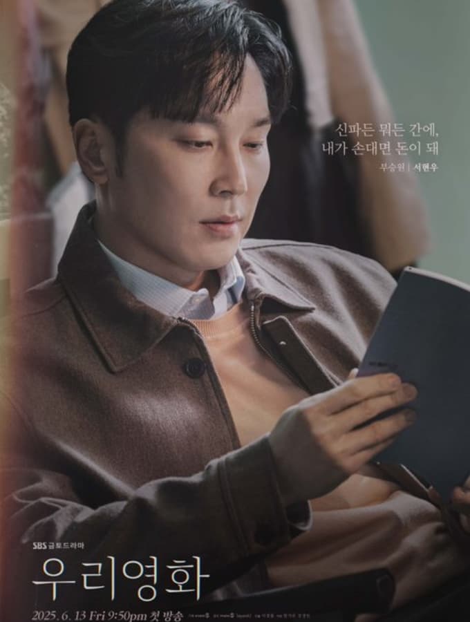 tv shows with namgoong min, new kdrama 2025
