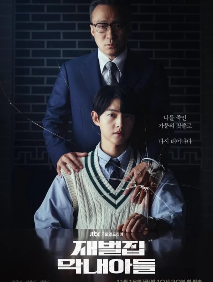 reborn rich kdrama, jtbc drama