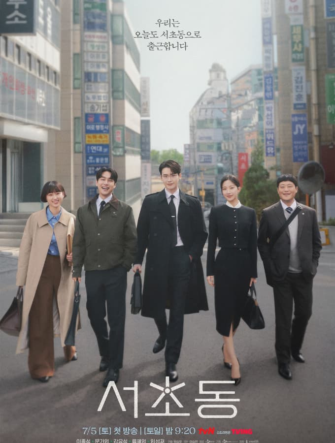 lee jong suk upcoming shows, moon ga young new drama