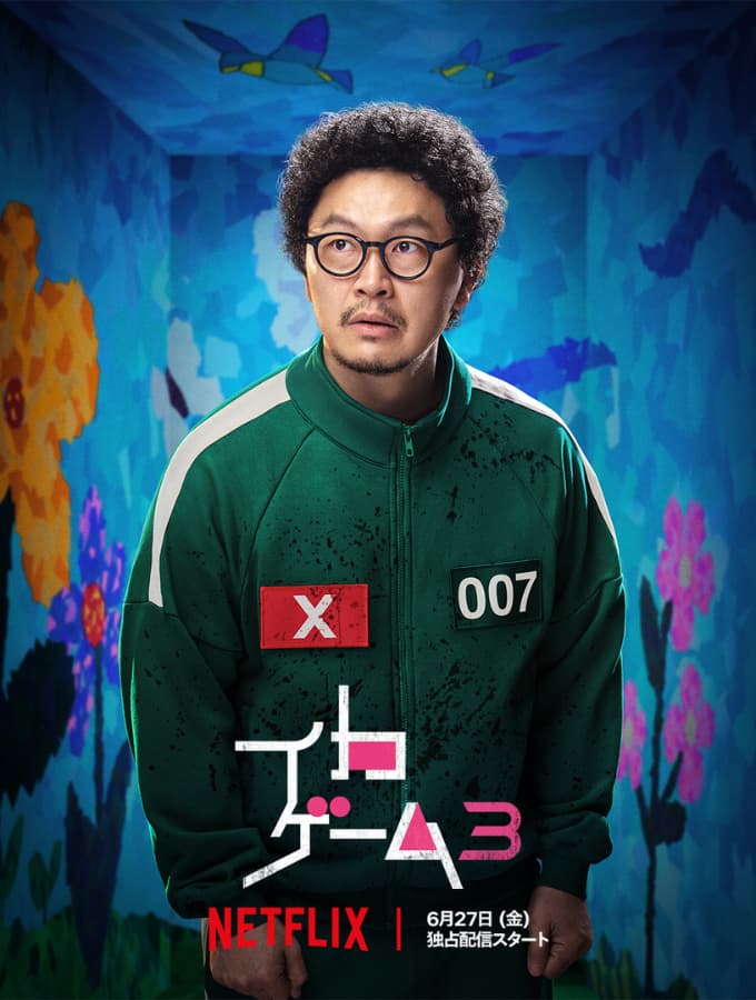 when is squid game 3 coming out, squid game 3 cast name 