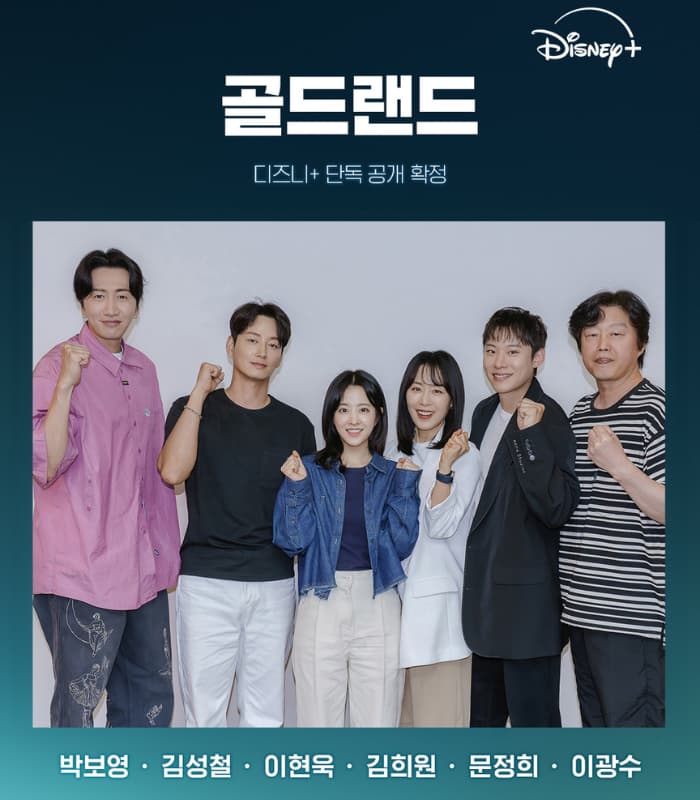 park bo young new drama, best new kdrama