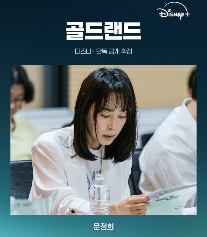 park bo young new drama, best new kdrama