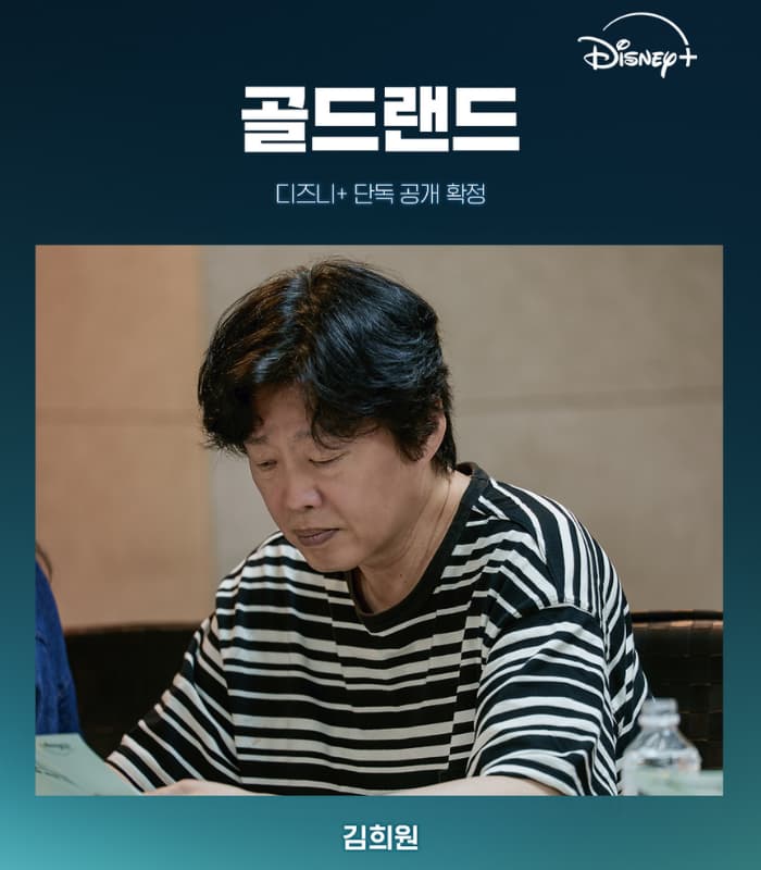 park bo young new drama, best new kdrama
